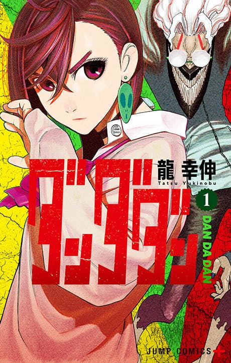 Dandadan's Dragon Knights Arc Is Getting Bigger — Chapter 245 Breakdown and What It Means for the Endgame