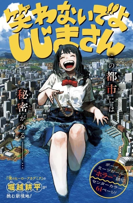 My Hero Academia's Creator Just Wrote a Horror Manga — Here's What We Know About 'Don't Laugh, Shijima-san'